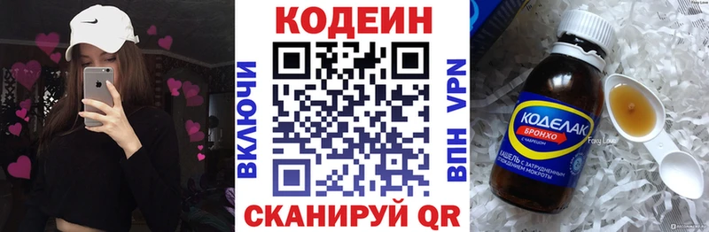 Купить  Кириллов  Codein напиток Lean (лин) 